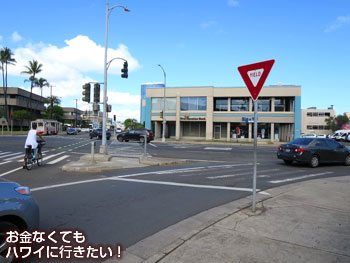角まで来たら交差点を横断(モーニンググラス コーヒー カカアコ店へ)
