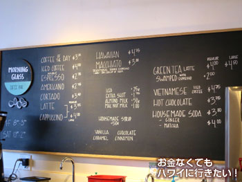 モーニンググラス コーヒー カカアコ店のメニュー1