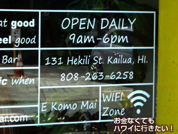 ナル ヘルスバー&カフェ(Nalu Health Bar&Café)の営業時間