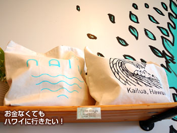 ナル ヘルスバー&カフェ(Nalu Health Bar&Café)のエコバッグ