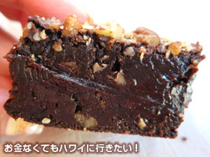ブラウニー(ナッツ)断面