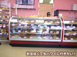 ナンディングズベーカリーの店内