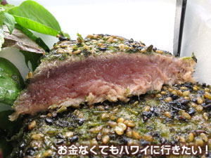 ニコスのフリカケパンシアードアヒ(断面)