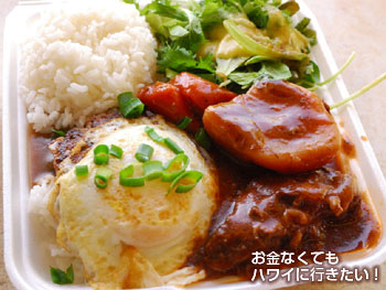 ニコスピア38のコンボプレート(ビーフシチューとロコモコ)