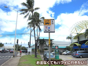 ニコスピア38最寄りのバス停