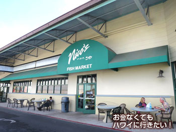ニコスピア38のフィッシュマーケット