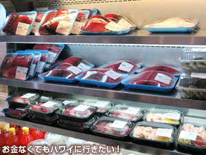 ニコスフィッシュマーケットのフレッシュフィッシュ