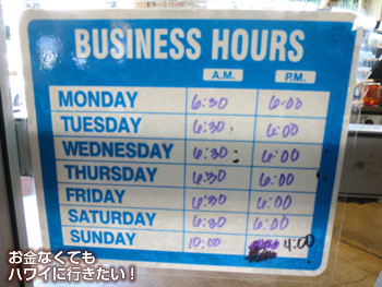 ニコスピア38フィッシュマーケットの営業時間