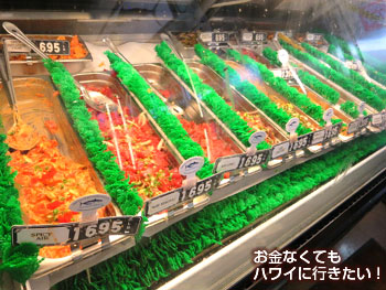 ニコスフィッシュマーケットのポケ(ポキ)