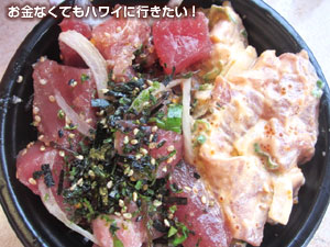 ショウユアヒとスパイシーアヒのポケボウル