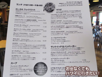 ニコスピア38の日本語メニュー