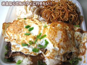 ニコスピア38のロコモコ(卵両面焼き半熟)