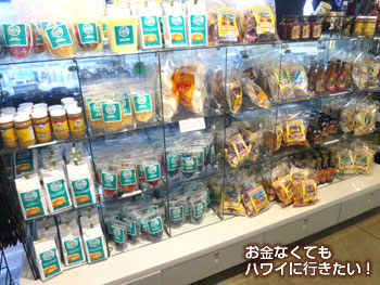 ニコスフィッシュマーケットのオリジナル商品(食品)