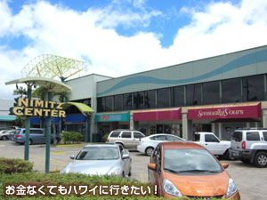 ピア38向かいのニミッツセンター