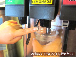 ニコスピア38のウォーターサーバー