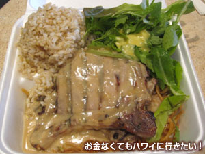 ニコスピア38のポークチョップ