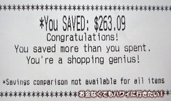 ノードストロームラック お得度