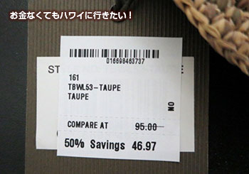 ノードストロームラック 戦利品 トミーバハマの帽子 値段