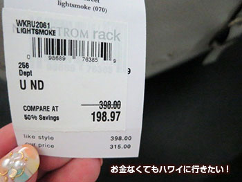 ノードストロームラック 戦利品 ケイトスペードNY 値段