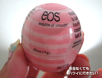 ノードストロームラック 戦利品 リップバーム