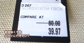ノードストロームラック 戦利品 リュック 値段