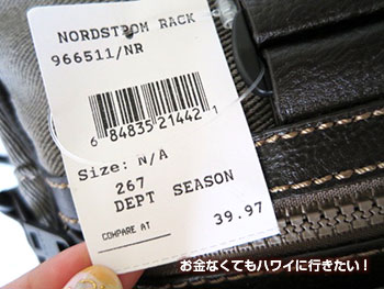 ノードストロームラック 戦利品 ビジネスバッグ 値段