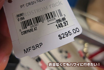 ノードストロームラック ワイキキ