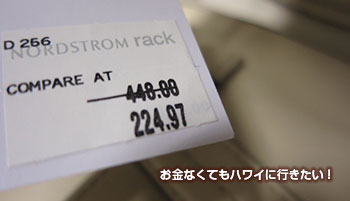ノードストロームラック ワイキキ2