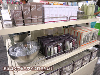 ノードストロームラック ワイキキ コスメ