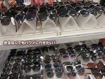 ノードストロームラック ワイキキ サングラス