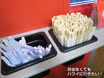 オノシーフードの箸とフォーク