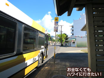 降車バス停(オノシーフードへ)