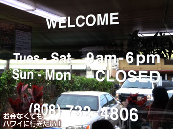 オノシーフードの営業時間・定休日