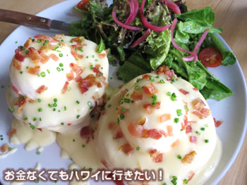 オーバーイージーのポテトンエッグ