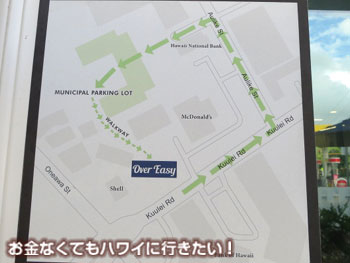 オーバーイージーの駐車場案内図