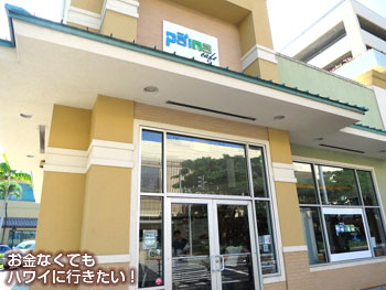 パイナカフェに到着