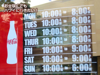 パイナカフェの営業時間