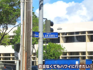 アラカワストリートを過ぎたら降車準備