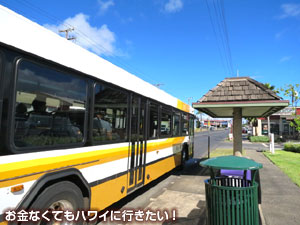 降車バス停に到着