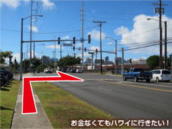 交差点を右方向へ