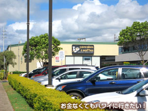 右前方にパンケーキ&ワッフルズ