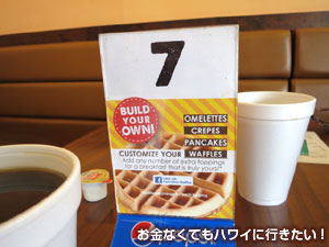 パンケーキ&ワッフルズ(Pancake & waffles)の番号札
