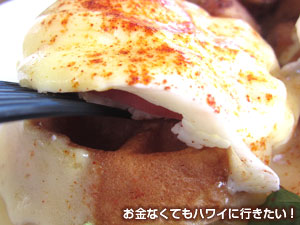 パンケーキ&ワッフルズ(Pancake & waffles)のワッフルエッグベネディクト2