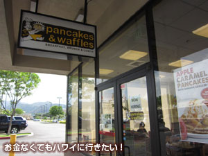 パンケーキ&ワッフルズ(Pancake & wafflesの外観