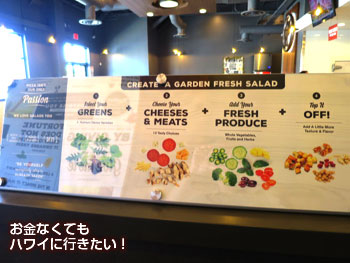 パイオロジー ピッツェリア(PIEOLOGY PIZZERIA)のカスタムサラダ