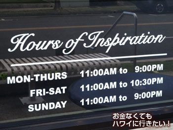 パイオロジー ピッツェリア(PIEOLOGY PIZZERIA)の営業時間