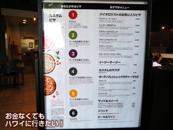 パイオロジー ピッツェリア(PIEOLOGY PIZZERIA)のカスタムピザの説明は日本語で表記