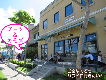 パイオロジー ピッツェリア(PIEOLOGY PIZZERIA)とブーツ&キモズの位置関係