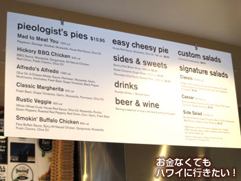 パイオロジー ピッツェリア(PIEOLOGY PIZZERIA)のパイオロジストピザとシグネチャーサラダ