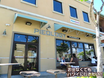 パイオロジー ピッツェリア(PIEOLOGY PIZZERIA)の外観